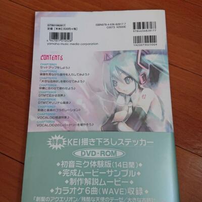 HATSUNE MIKU VOCALOID 2 Guide Book W / DVD-ROM from Japan