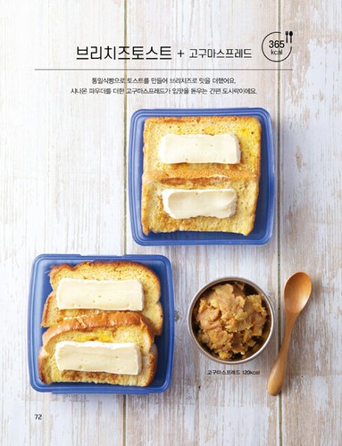 하루 한 끼 다이어트 도시락 - 점심만 잘 지켜도 살이 빠진다 One Meal A Day Lunch Box - Korean Guide - Picture 11 of 12