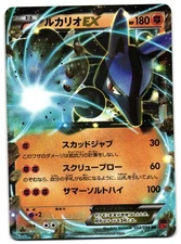 LUCARI EX 052/096 - NM - XY3 RISING FIST HOLO JAPANESE POKEMON CARD