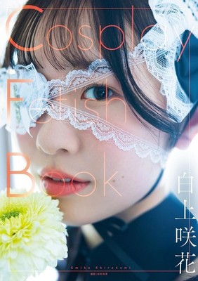 Emika Shirakami Fotobuch: Cosplay Fetisch Buch - Japan Gravure Idol