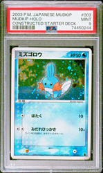 Mudkip 003/019 Holo Constructed Starter Deck Japanese 2003