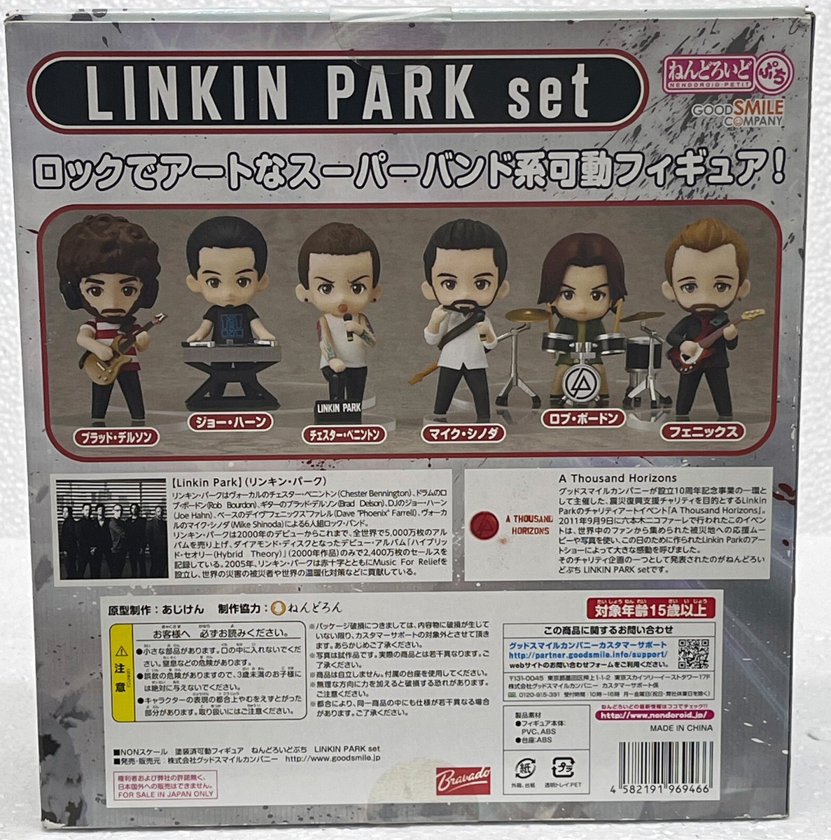 リンキンパーク ねんどろいどぷち LINKIN PARK セット | www.noah