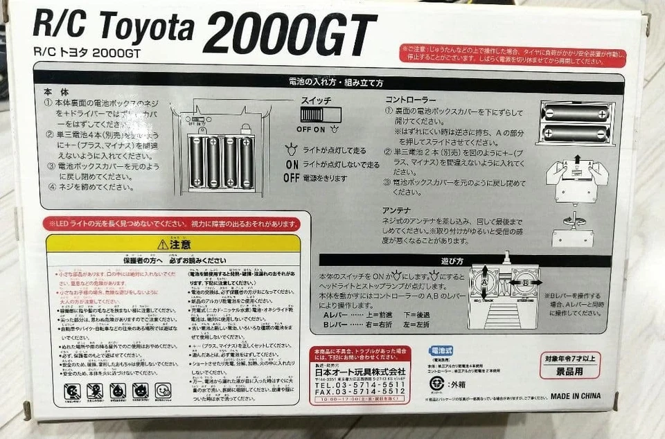 per R/C 2000GT bianco scala 1:20 - Immagine 3 di 4