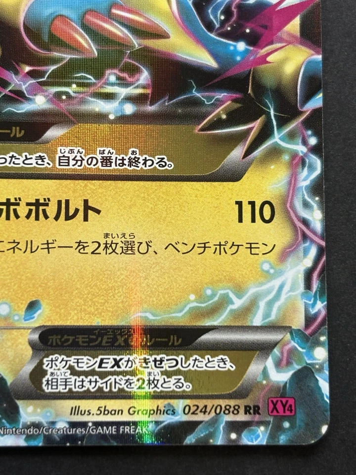 Pokemon card M Manectric EX 024/088 RR 1st 2014 Pokémon TCG Japan Holo Nintendo - Image 4 of 4