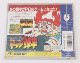Hono no Tokyuji: Dodge Danpei - NEC PC Engine PCE HuCard PCE JP - New & Sealed