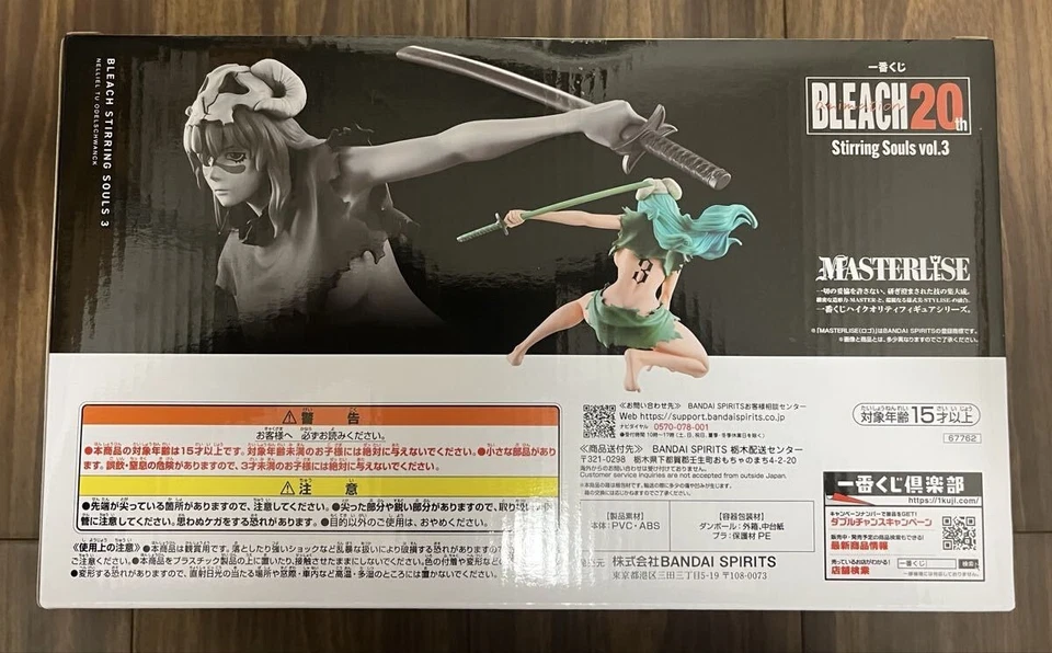 BANDAI Ichiban kuji BLEACH Stirring Souls vol.3 Nelliel Figure Last One Prize - Image 3 of 4