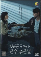 Walking On Thin Ice Korean Thriller DVD  - TV Series English Subtitles