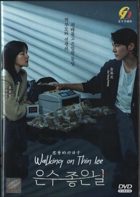 Walking On Thin Ice Korean Thriller DVD  - TV Series English Subtitles