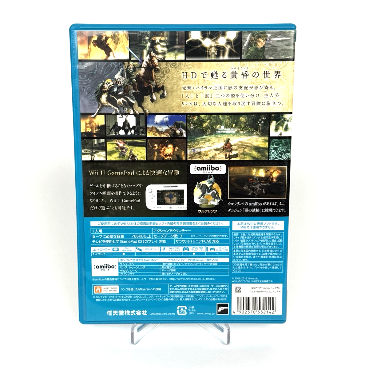 2016 Wii U The Legend of Zelda Twilight Princess HD Nintendo