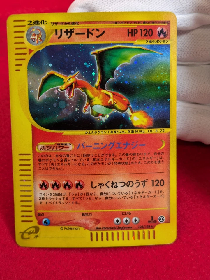Swirl ×2 Card Charizard 103/128 Holo E series 1st Edition Japanese - Image 2 of 4