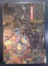 Menko Graffity libro arte vintage Mickey Popeye ilustración historia guía jinete enmascarado