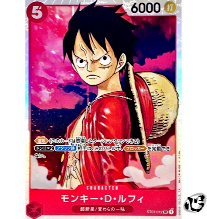 Monkey D Luffy ST01-012 (Super Rare) Start Deck ONE PIECE Card