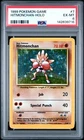 1999 POKEMON BASE SET UNLIMITED #7 HITMONCHAN-HOLO PSA 6