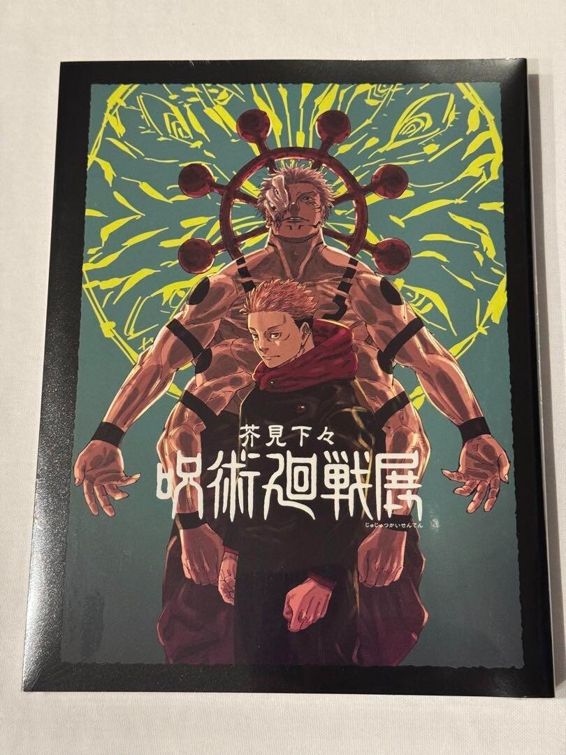 Jujutsu Kaisen Exhibition 2024 Catálogo Oficial de Libros de Arte | Edición L...