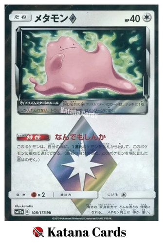 Ditto PR 108/173 SM12A Tag Team GX: Tag All Stars - Pokemon Card Japanese