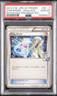 2015 POKEMON JAPANESE XY PROMO RAYQUAZA PRE/MEGA BATTLE GYM BADGE-WALLACE PSA 10
