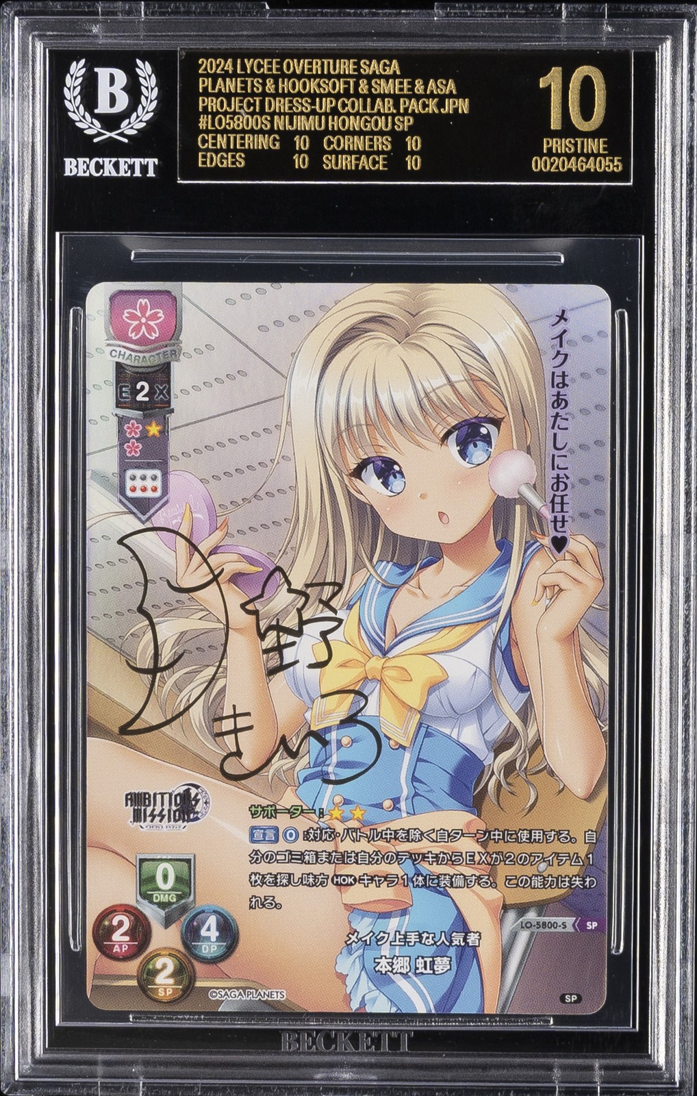 2024 LYCEE OVERTURE SAGA PLANETS & HOOKSOFT NIJIMU HONGOU BGS 10 BLACK LABEL view 1