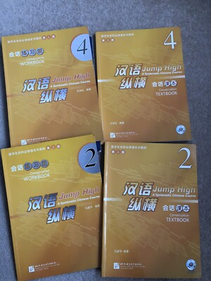 Mandarin Chinese Textbooks + Workbooks: Jump High, and more by Peking Uni Press