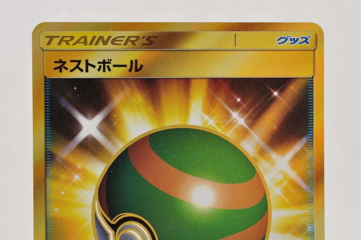 Pokemon card Nest Ball 071/060 UR SM1M Sun & Moon Collection Pokemon card Nest Ball 071/060 UR SM1M Sun & Moon Collection