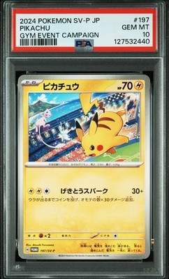 v*n様 ピカチュウ #197 GYM EVENT CAMPAIGN PSA10 PSA 10 Pikachu Gym Promo Sequential Set 2024 197/SV-P & 2023 120