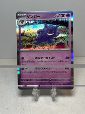 Gengar Holo 94/165 SV2a Pokemon 151 Japanese Pokemon Card on eBay