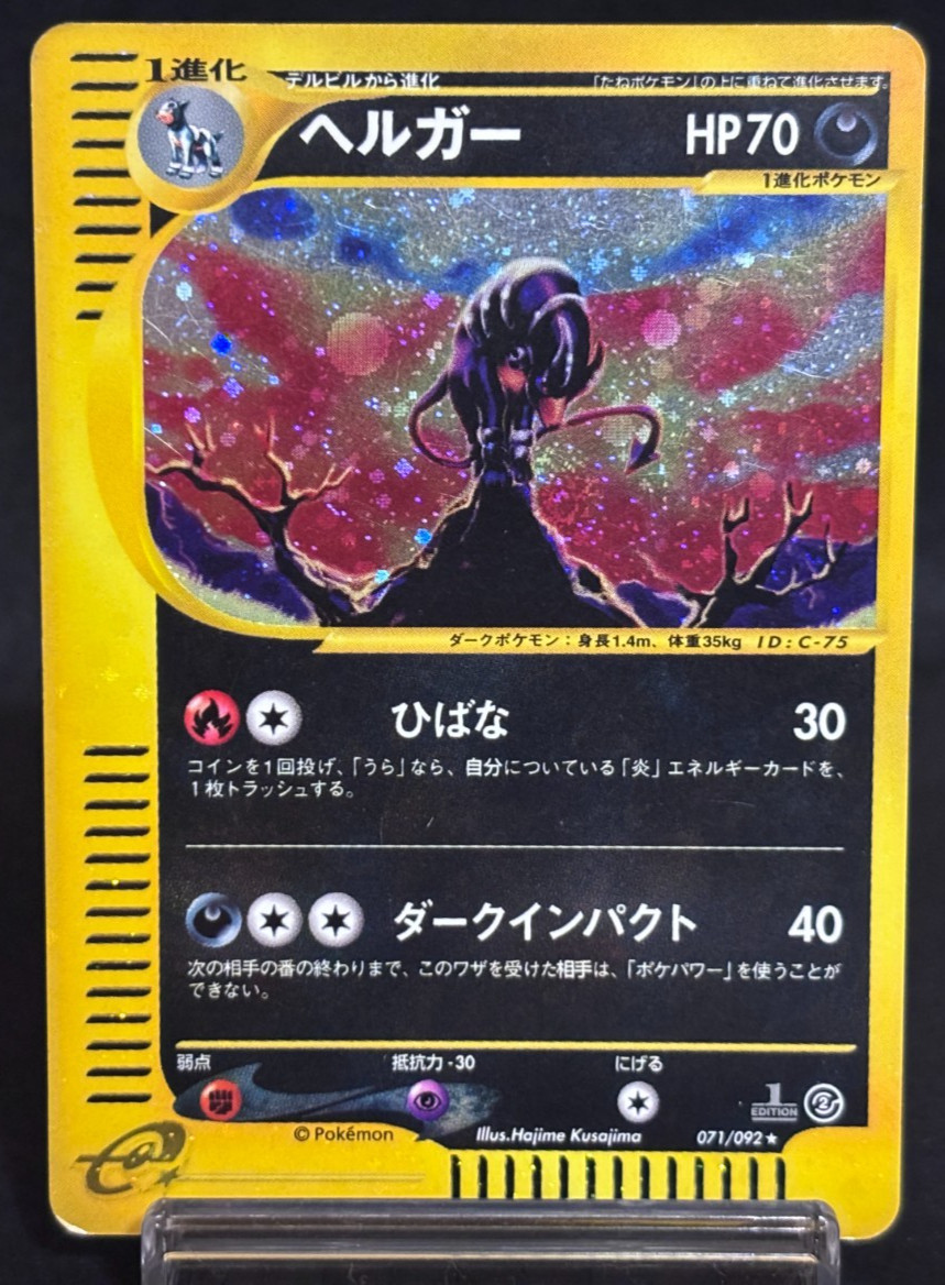 Houndoom 071/092 The Town On No Map Holo Lightly Play Japanese Pokemon Card 2002