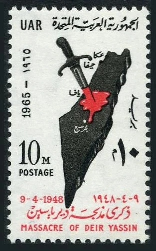 Egypt 664, MNH. Michel UAR 261. Deir Yassin massacre 1948. 1965.