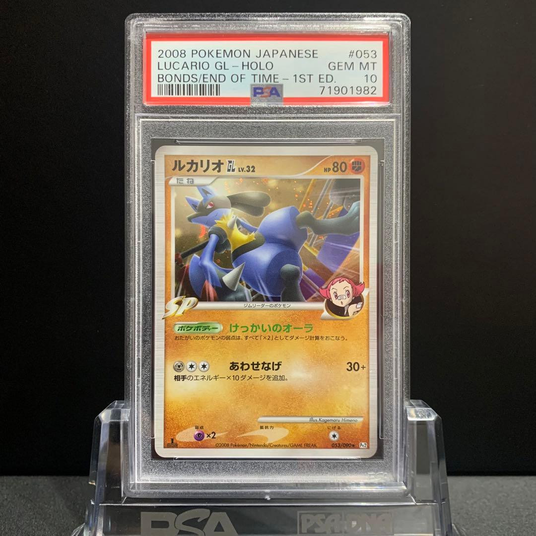 Pokemon Lucario GL Holo #053 Bonds to the End of Time 1st Ed Japanese PSA 10