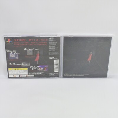 PS1 FORGET ME NOT Palette Spine * Playstation For JP System 2277