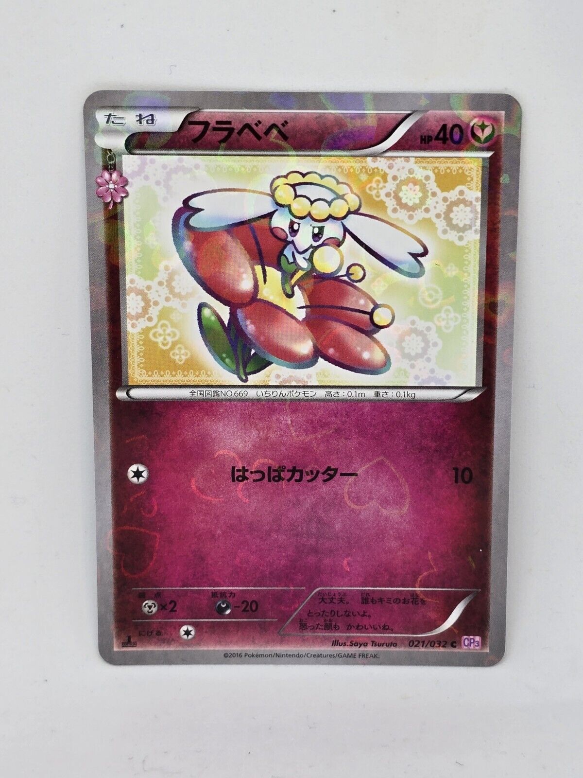 Pokemon Japanese Flabebe 1st Edition NM CP3 XY Pokekyun Collection 021/032 #1