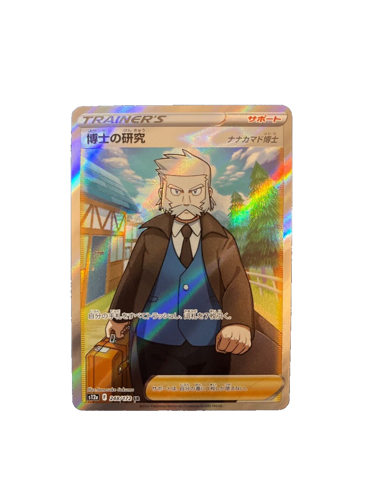Pokemon Card Japanese 248/172 professor's research Vstar Universe - NM