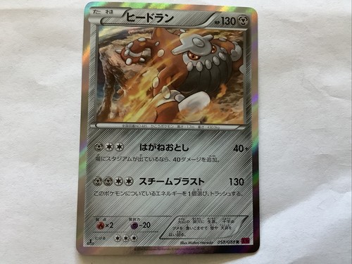 Heatran Phantom Forces Japanese 58/88 First Edition Gem Mint Condition With Case