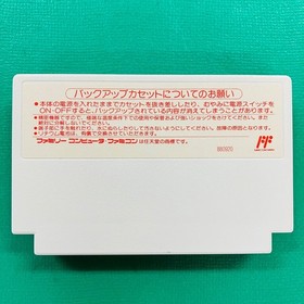 [Almost unused, box included, instruction manual included] Famicom Double Moon