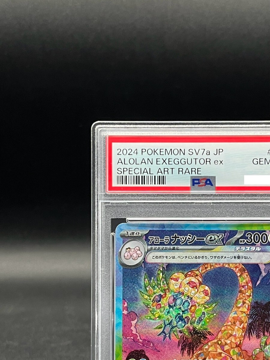 PSA 10 Alolan Exeggutor ex SAR 089/064 Paradise Dragona PSA 10 Alolan Exeggutor ex SAR 089/064 Paradise Dragona