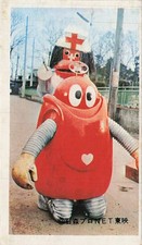 Robot Nurse Red Tank Flying Vehicle Toei Menko Card Japanese Vintage