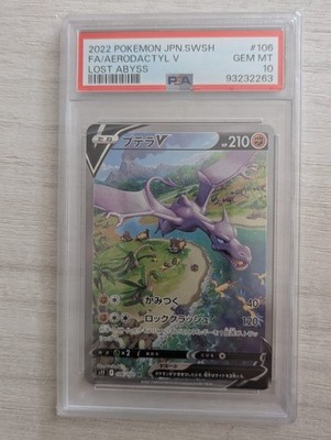 2022 Pokemon Japanese Sword & Shield Lost Abyss #106 Aerodactyl V