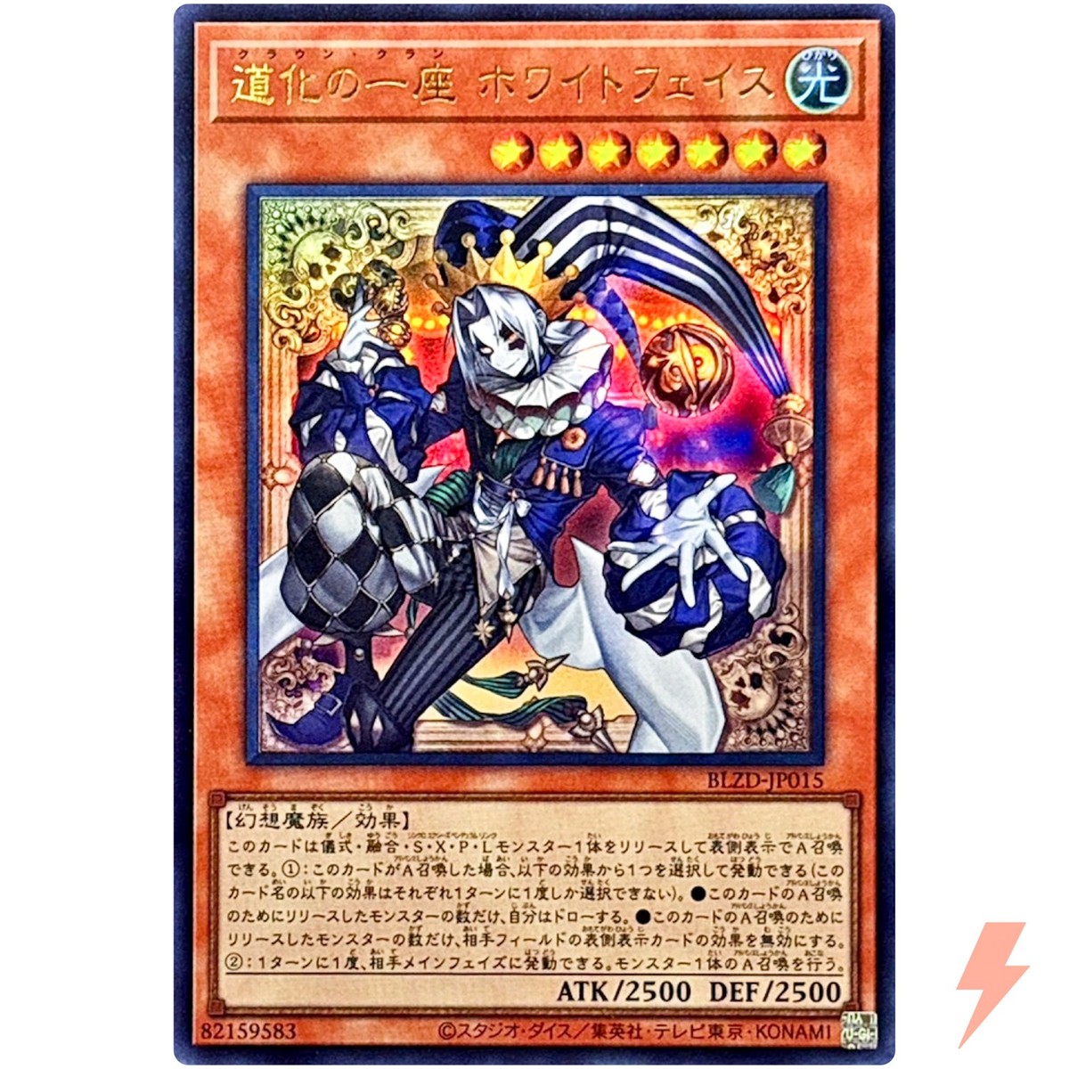 JOKER D PLATINUM EGUCHI PHASEⅢ 最終価格 Clown Clan Whiteface - Ultra Rare BLZD-JP015 BLAZING DOMINION