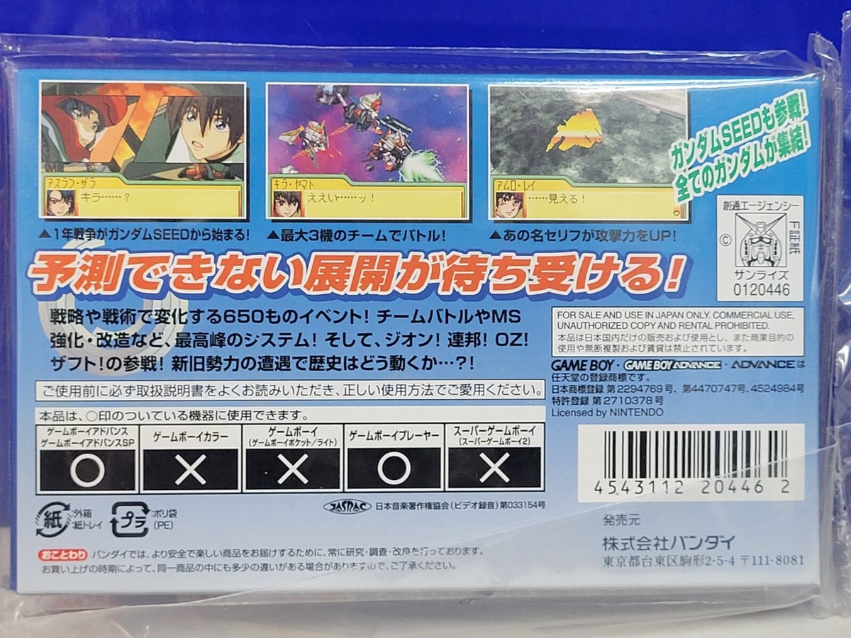 SD Gundam G Generation Advance (Nintendo Game Boy Advance