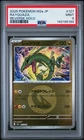 2025 POKEMON JAPANESE M2A-MEGA DREAM EX REVERSE HOLO #127 RAYQUAZA PSA 9