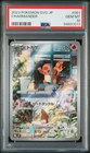 2023 POKEMON JAPANESE SVG-SPECIAL DECK SET EX #051 CHARMANDER PSA 10