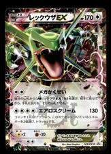 Japanese Pokemon Rayquaza EX 123/XY-P CoroCoro Promo NM