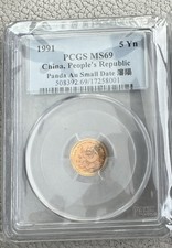 This Is A 1991 1/20 oz Gold Chinese Panda Coin with A Face Value of 5 Yuan..999