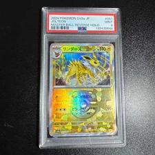 Sanders SV8a Terra Tuffles EX Master Ball PSA9 Pokemon Card
