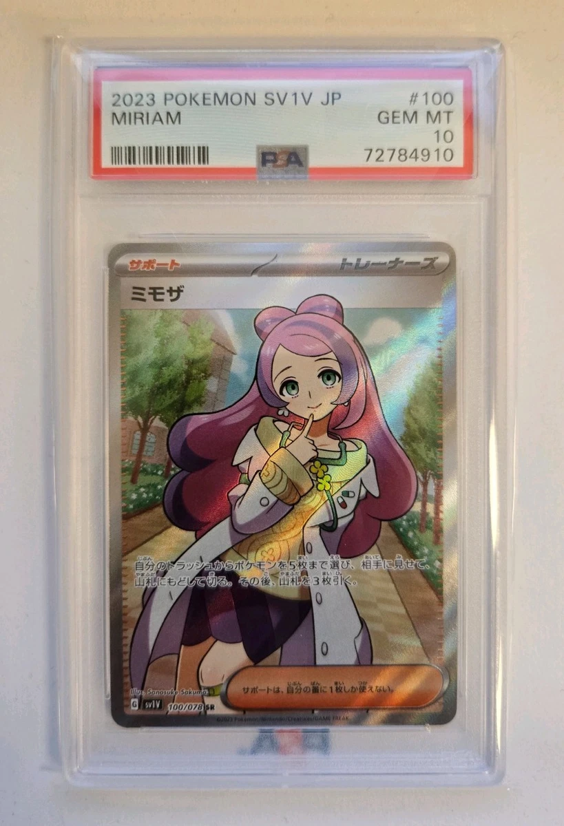 Miriam 100/078 Sv1v: Violet Ex for sale | eBay