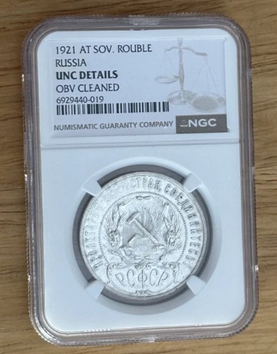 1921 AT SOV Rouble Russia UNC Details OBV Cleaned NGC