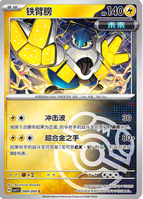Pokemon Chinese Card S&V Iron Hands CSV7C-089 SR NM | eBay