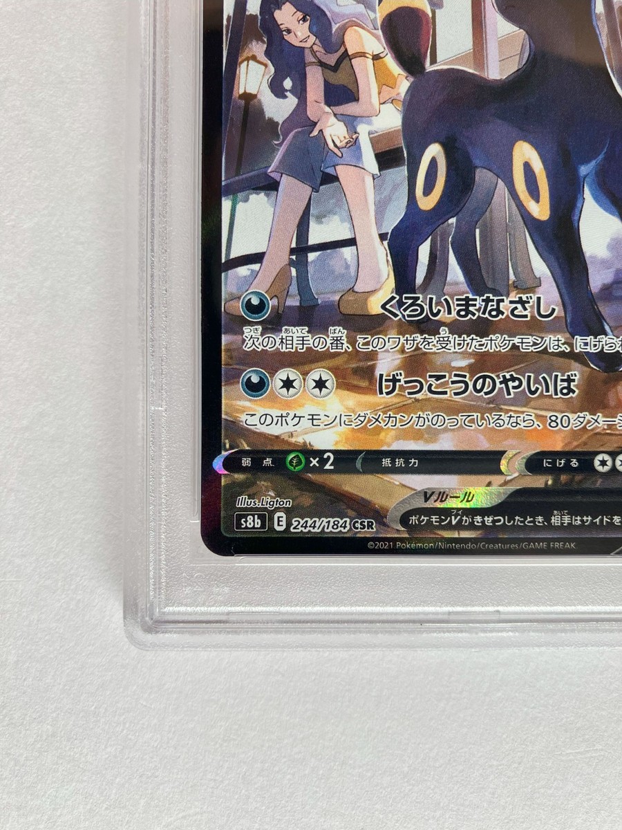 ポケモンカードゲーム UMBREON V PSA10 PSA 10 Umbreon V 084/069 Eevee Heroes Full Art SR 2021