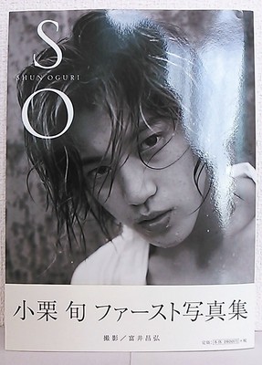 Shun Oguri first photo book SO book form JP