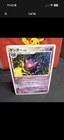 New ListingPokemon Tcg Vintage Card Lot Arbys And Gengar Lp Condition