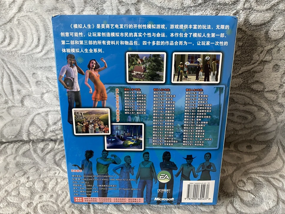 The Sims Trilogy - Chinese Big Box Edition PC NEW & SEALED - Image 2 of 4